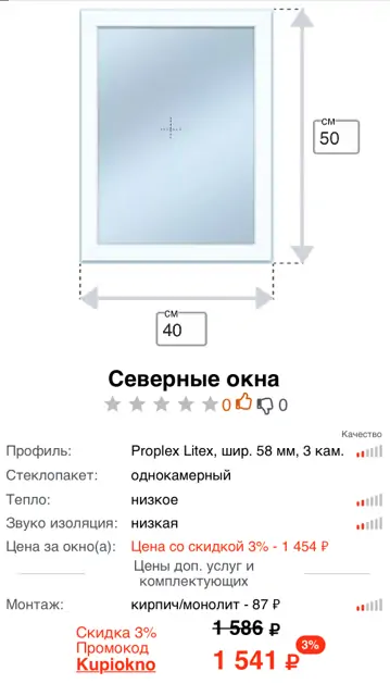 Остекление балкона в чапаевске